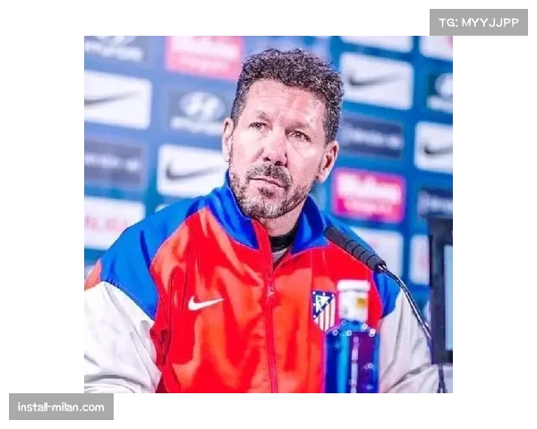 西蒙尼高位逼抢战术革新 马竞防守位置前移四米显成效 西蒙尼高位逼抢战术革新 马竞防守位置前移四米显成效