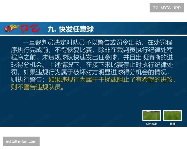 防守移动与手部动作规范 NBA判罚尺度统一性挑战
